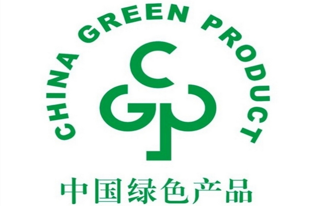 中国绿色产品认证